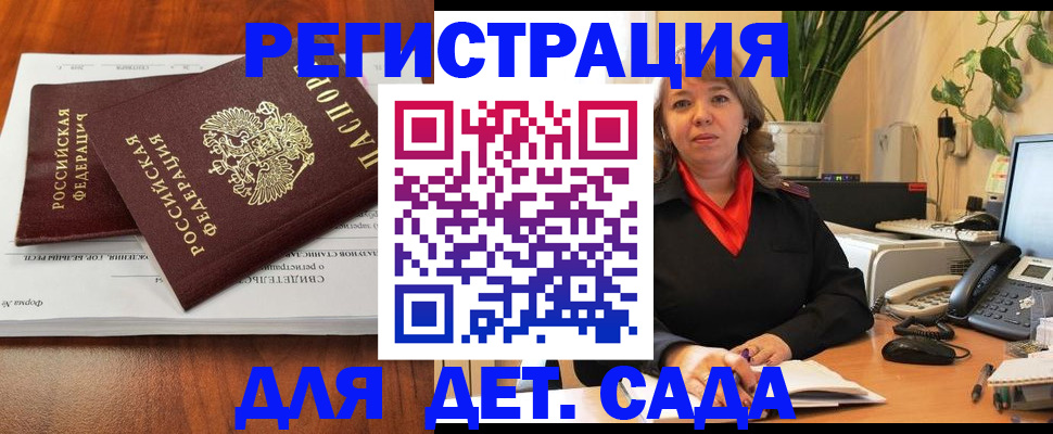 временная регистрация законно в Петровске