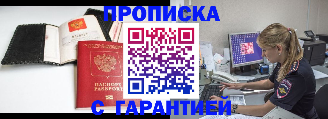 временная регистрация собственник в Петровске