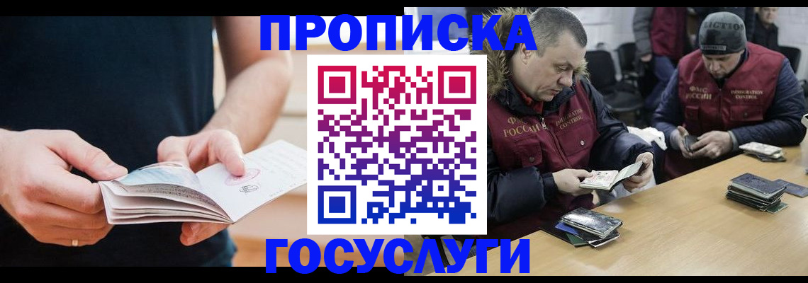 временная регистрация госуслуги в Петровске