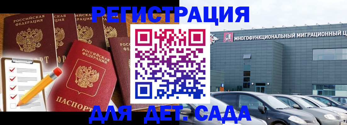 прописка иностранных граждан в Петровске